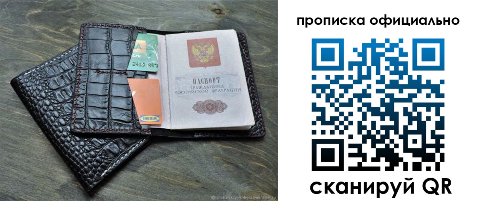временная регистрация законно в Камышлове