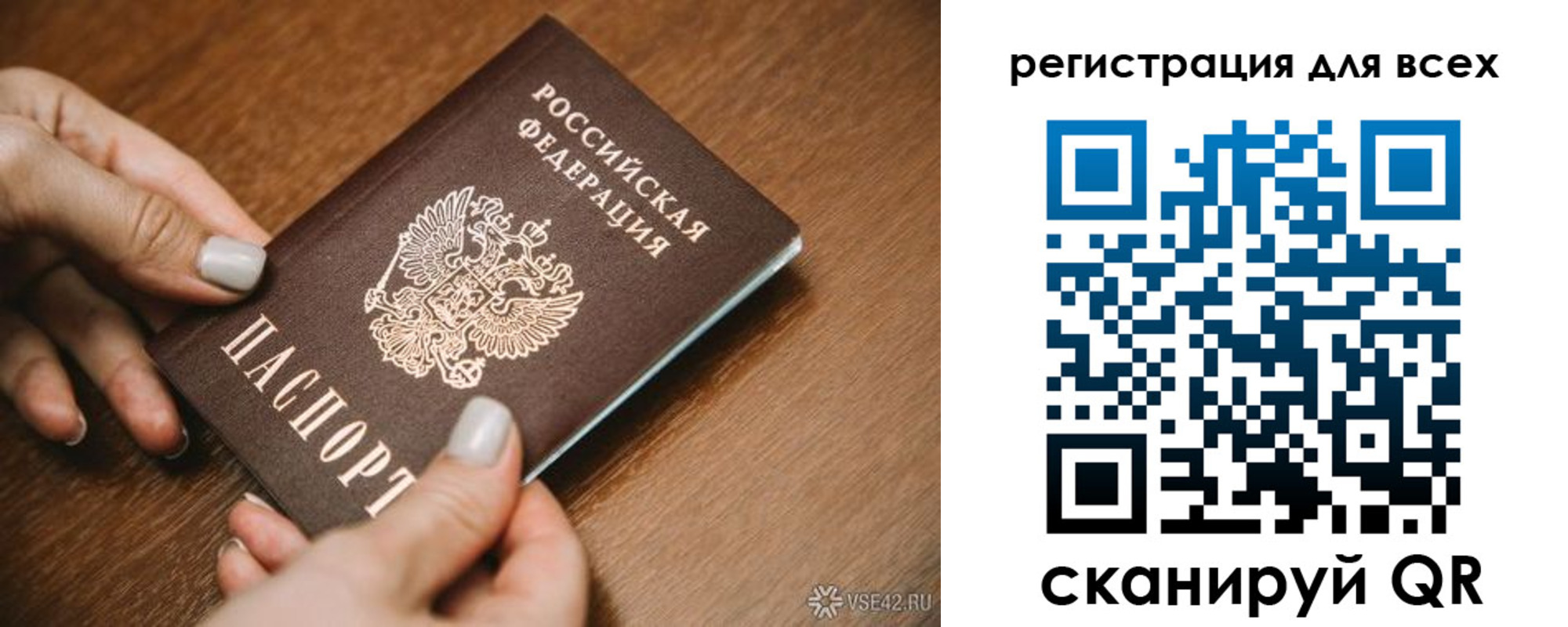 регистрация для школы в Камышлове