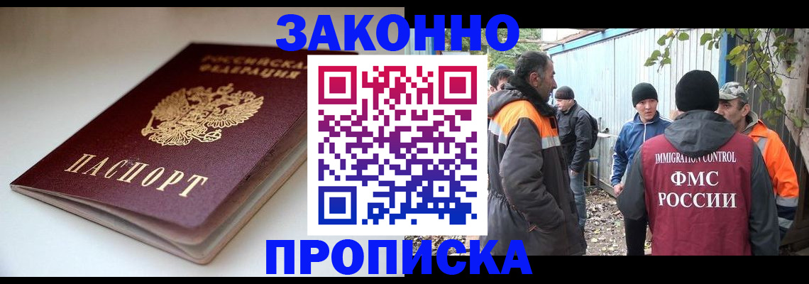 временная регистрация для школы в Камышлове