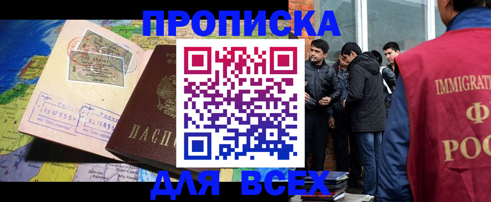 прописка законно в Камышлове