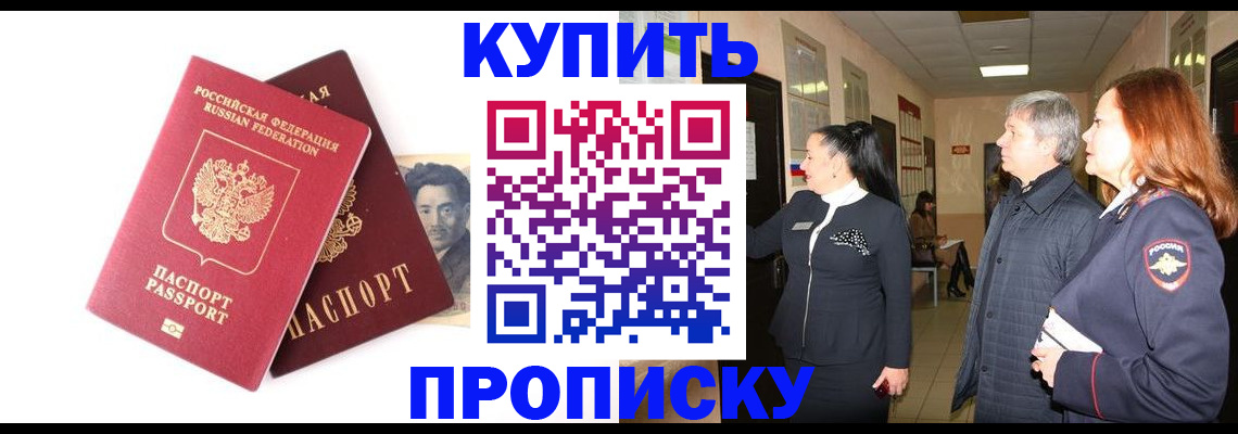 прописка в квартире в Камышлове