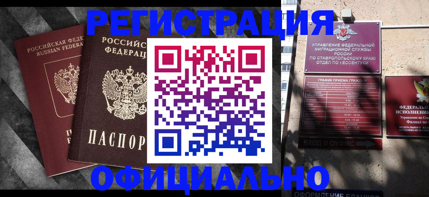 временная регистрация недорого в Камышлове