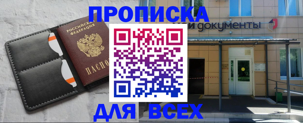 временная регистрация надежно в Камышлове