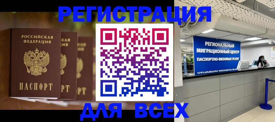 миграционный учет в Камышлове