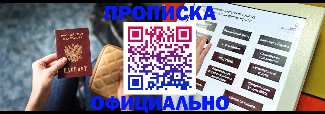 прописка регистрация в Камышлове